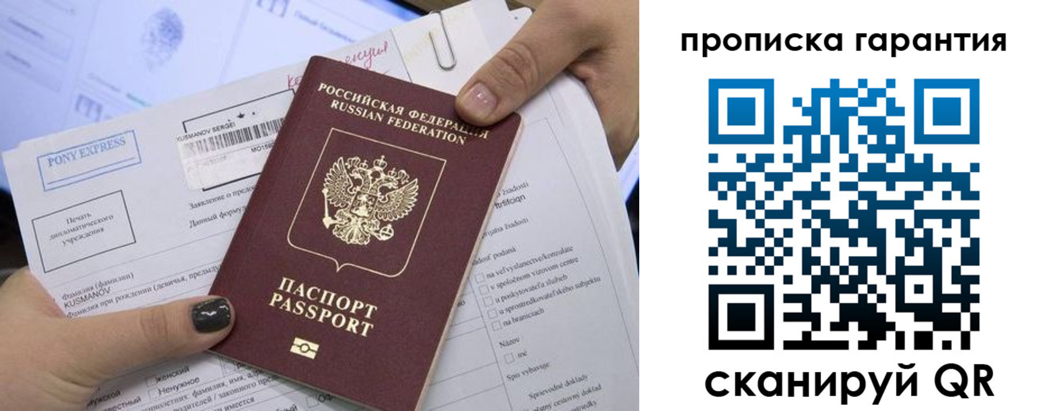 временная регистрация законно в Завитинске
