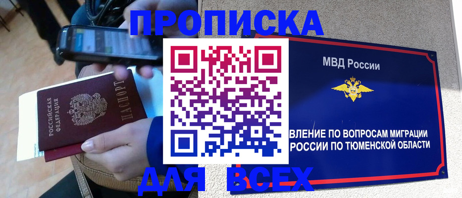 временная регистрация собственник в Завитинске