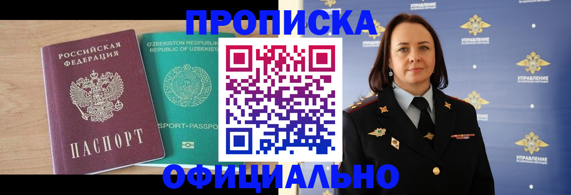 найти адрес прописки в Завитинске