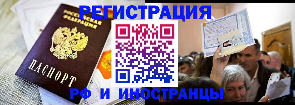 временная регистрация поиск в Завитинске