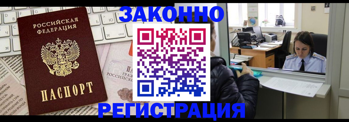 регистрация для школы в Завитинске